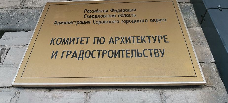 Ольга Бушмелева оставила пост главного архитектора Серова