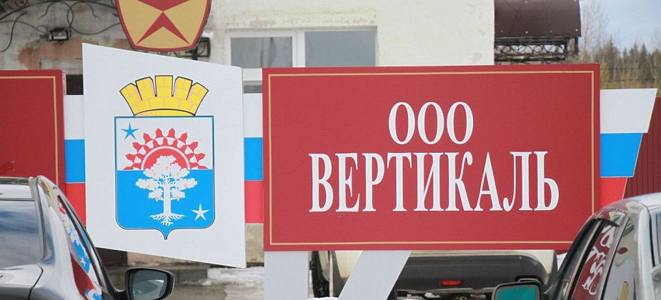 Вопрос поставки ресурсов – на контроле. Глава Серова о возможности признания «Вертикали» банкротом