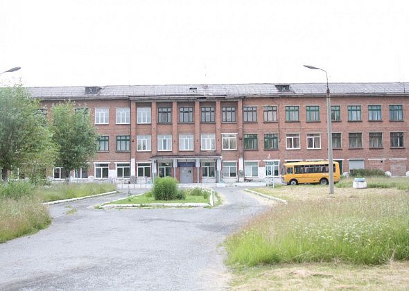 В Серове проведут работы по капитальному ремонту здания школы-интерната