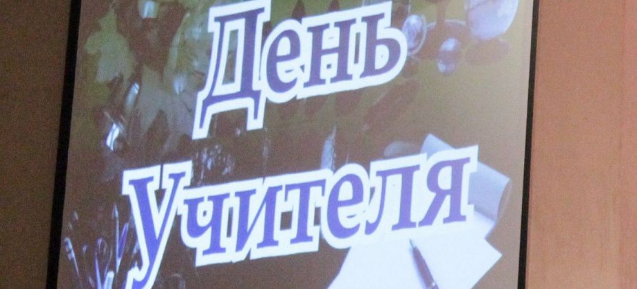 Почетные грамоты главы Серова ко Дню учителя получат четыре педагога