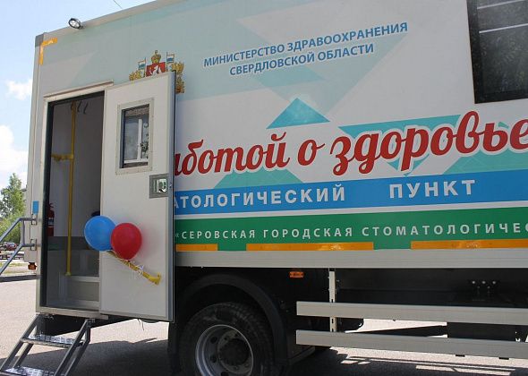Стоматологи проведут выездные приемы в серовских поселках