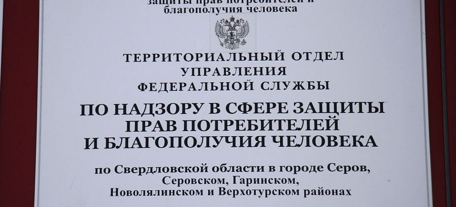 В Серове сотрудница Роспотребнадзора подала на пенсионерку в суд за клевету. И выиграла
