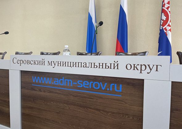 До конкурса на главу Серова допущено четыре кандидата