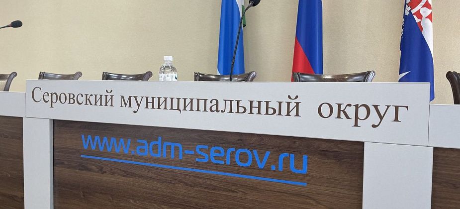 До конкурса на главу Серова допущено четыре кандидата