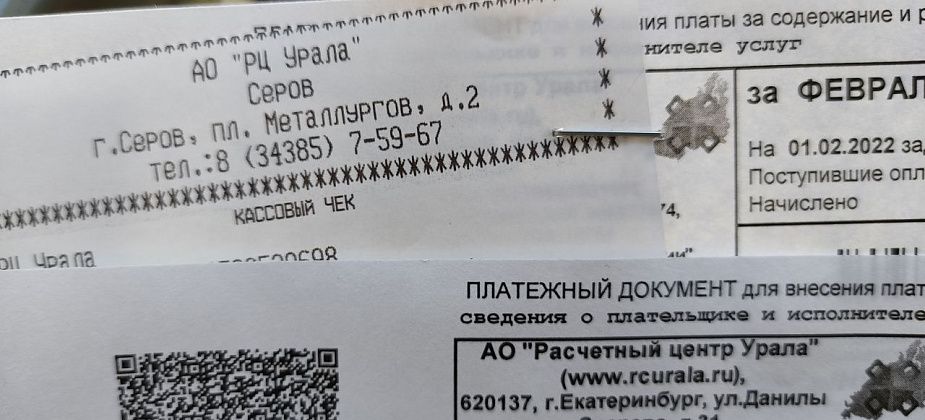 Несмотря на подорожание бумаги, серовчанам продолжат разносить бумажные квитанции