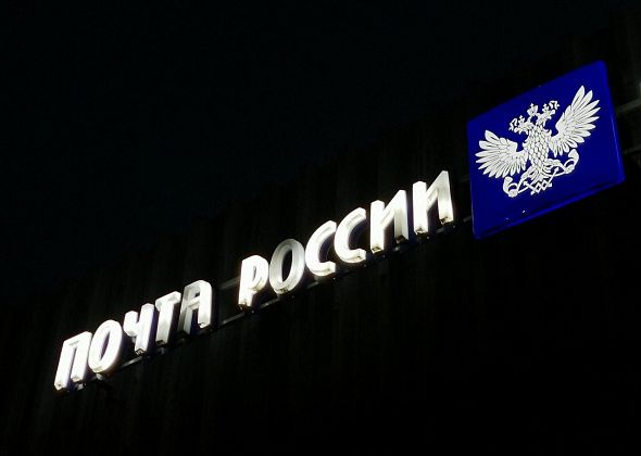 Публикацию «Глобуса» о проблемах серовчан с «Почтой России» прокуратура направила в Роскомнадзор