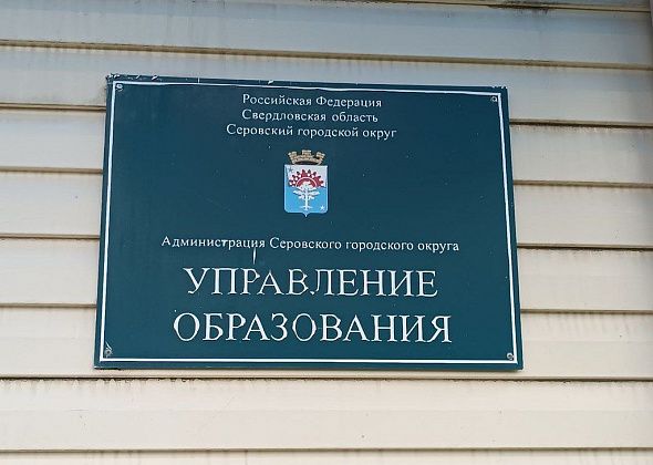 Администрация Серова набирает кадровый резерв председателей комитетов и начальников управлений