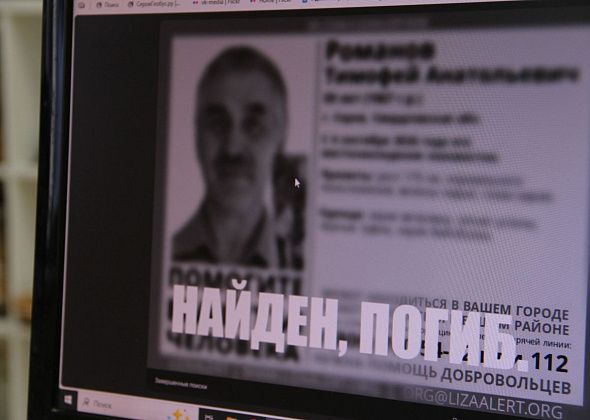 Ушедший из дома 4 сентября серовчанин Тимофей Романов найден мертвым
