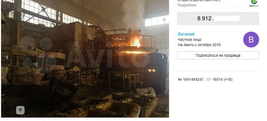 В Серове продают металлургический завод