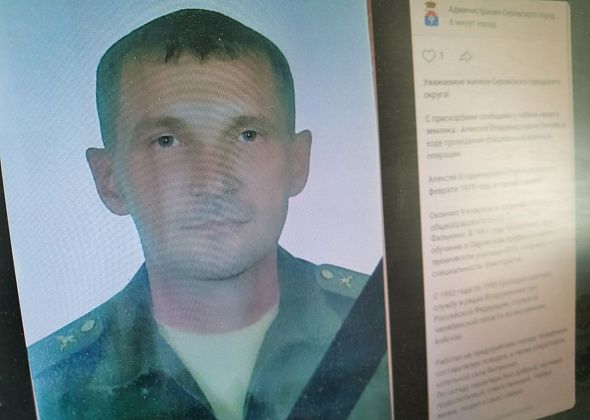 В ходе СВО погиб мобилизованный серовчанин Алексей Попов