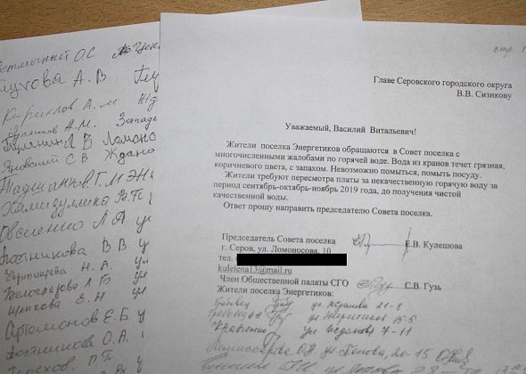 Жители поселка Энергетиков, недовольные грязной водой, написали письмо главе Серова