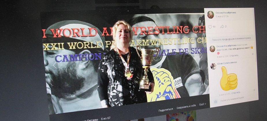 Чемпионку мира по армрестлингу Оксану Насибуллину занесут на Аллею спортивной славы