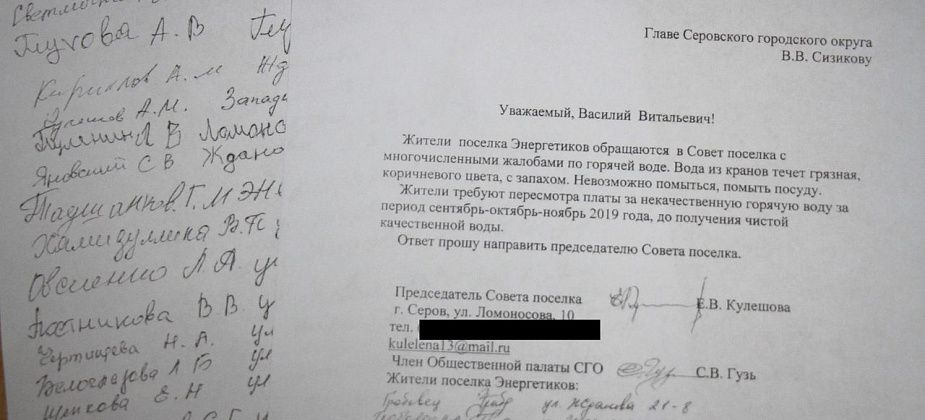 Жители поселка Энергетиков, недовольные грязной водой, написали письмо главе Серова