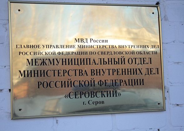 Серовчанин оформил кредиты на 1,6 миллиона рублей и перевел деньги мошенникам