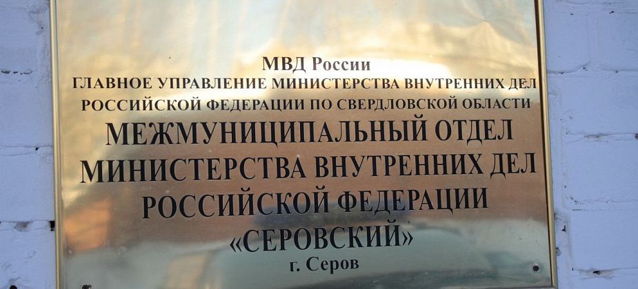 Серовчанин оформил кредиты на 1,6 миллиона рублей и перевел деньги мошенникам