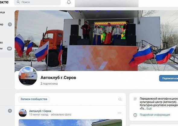 У серовского Диско-КамАЗа появилась своя страница в соцсети “ВКонтакте”