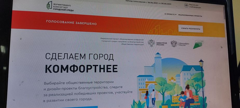 15 апреля серовчане начнут выбирать общественную территорию для благоустройства