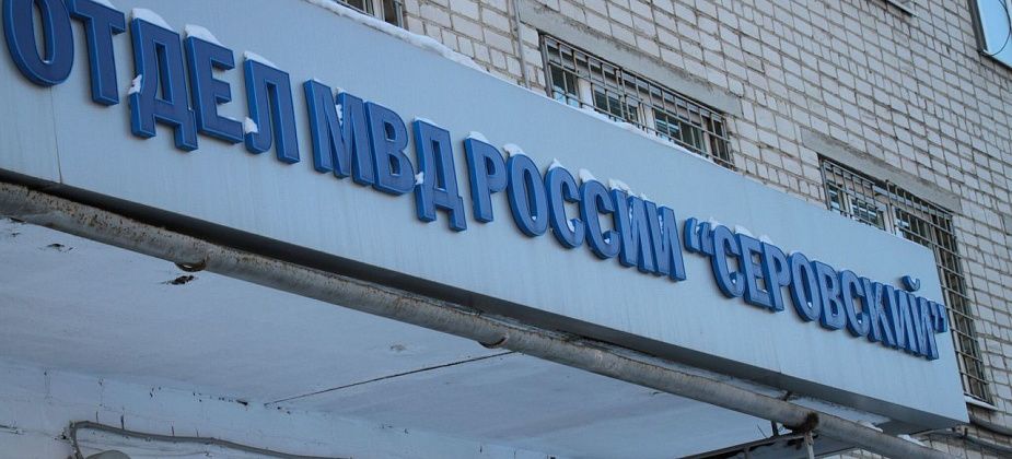"Женщине звонил, якобы, банкир из Великобритании"... Серовчанка, решившая подзаработать на бирже, потеряла почти полмиллиона рублей