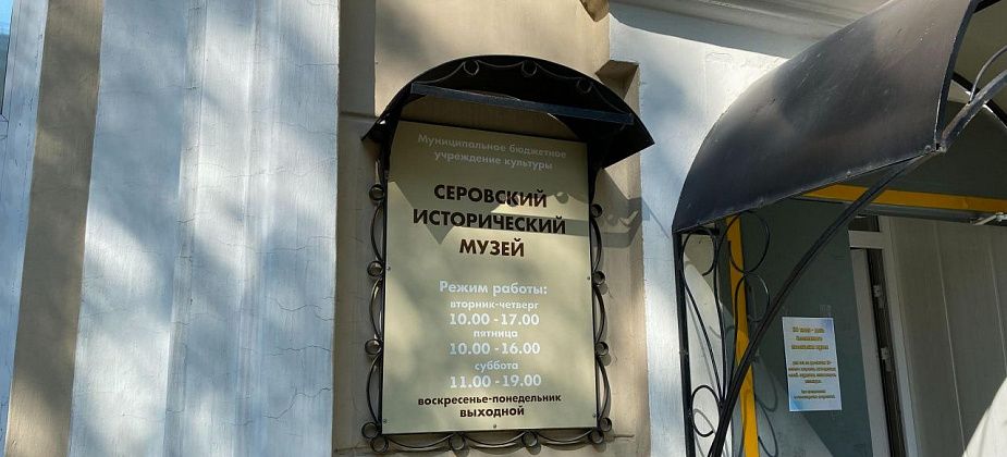 Про рыбалку, врачей и участников локальных войн. В феврале музей Серова представит новые передвижные выставки
