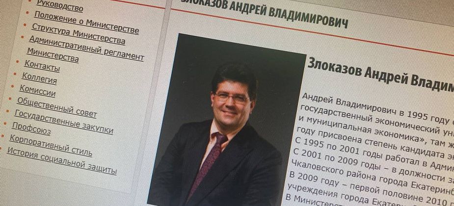Министр соцполитики Свердловской области Андрей Злоказов проведет в Серове прием граждан