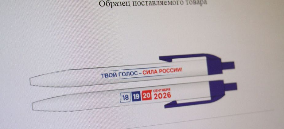 Мэрия Серова покупает ручки с надписью «Твой голос – сила России!» на 100 тысяч рублей