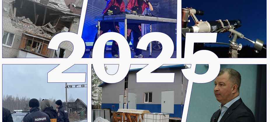 Самые просматриваемые публикации на сайте "Глобуса” в 2025 году