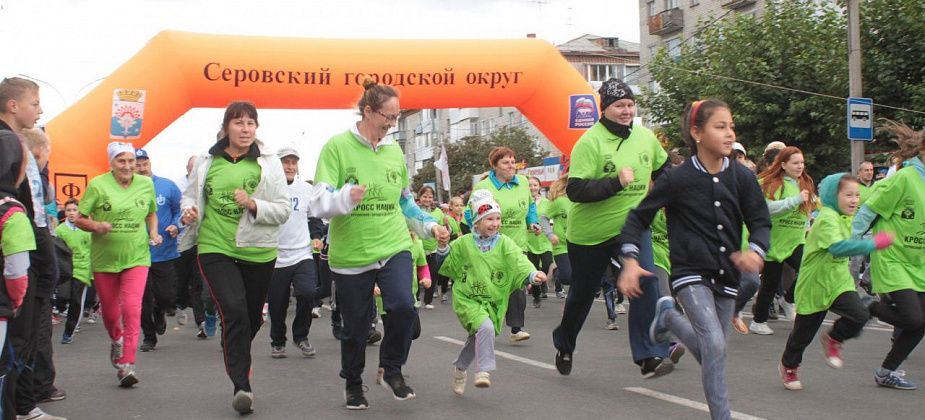 «Кросс нации» в Серове пройдет 20 сентября