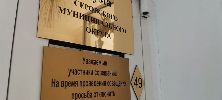 Больше никто из депутатов не планирует досрочно покидать Думу Серова?