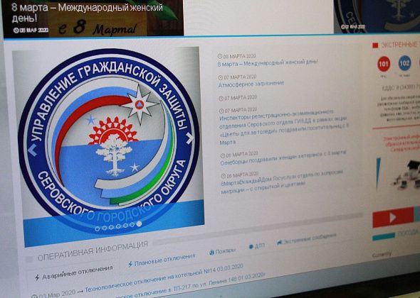 УГЗ Серова закупает 29 уличных камер