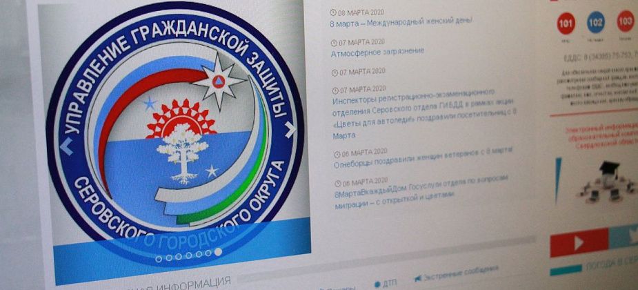 УГЗ Серова закупает 29 уличных камер