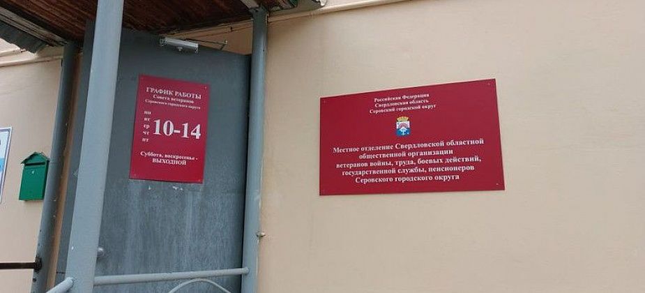 Серовчан приглашают в Совет ветеранов послушать про Куприна