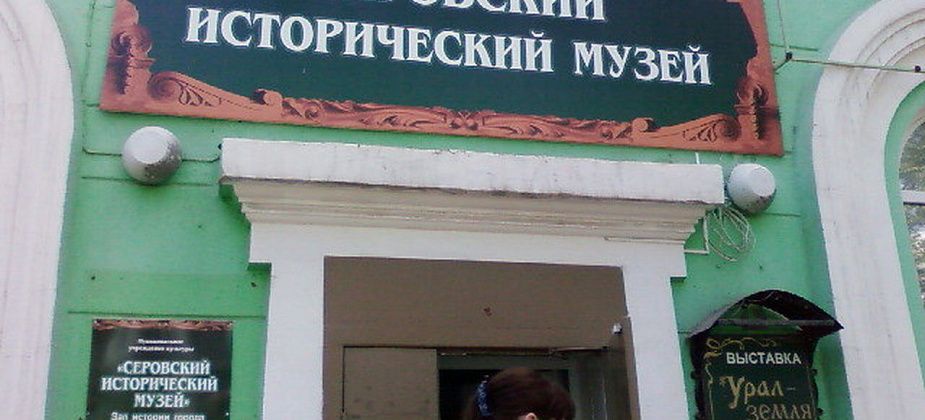 Музей Серова откроет свадебную выставку