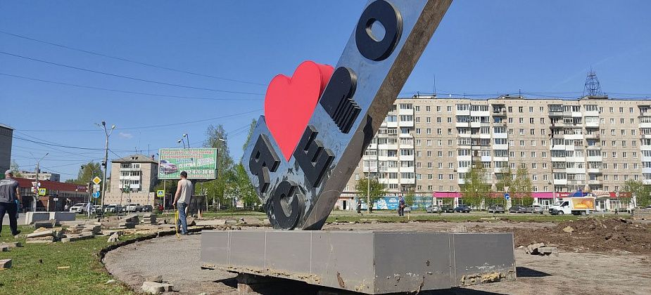 Стелу "Я люблю Серов" поставят у Центра досуга "Родина"