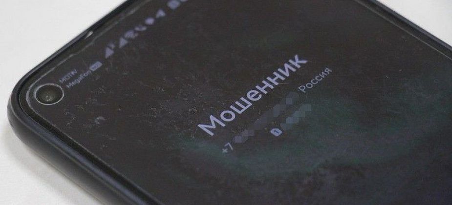 Из ФСБ в мессенджере не звонят: как мошенники пытаются вас обмануть