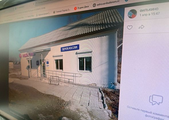 Жители Филькино пожаловались на состояние тротуара у местной почты и ремонт внутри здания