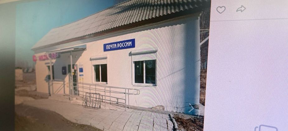 Жители Филькино пожаловались на состояние тротуара у местной почты и ремонт внутри здания