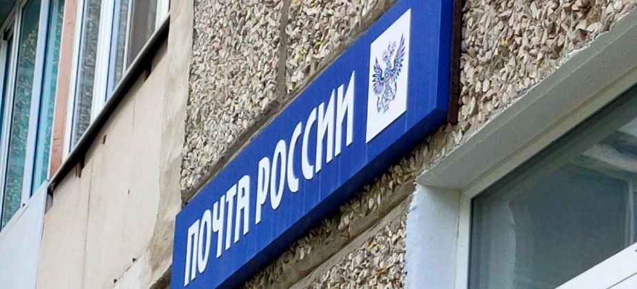 Изменился график работы почтового отделения на Вятчино 