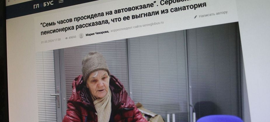 Самые просматриваемые публикации на сайте "Глобуса” в 2024 году