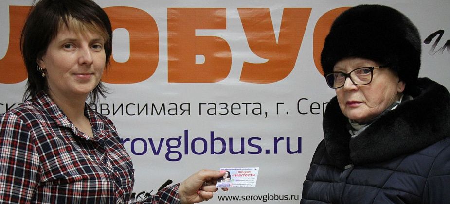 Подписчица газеты «Глобус» выиграла подарочный сертификат в магазин корейской косметики