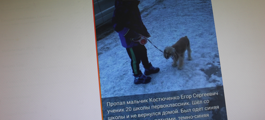 В Серове распространяется ложная информация о пропаже ребенка?
