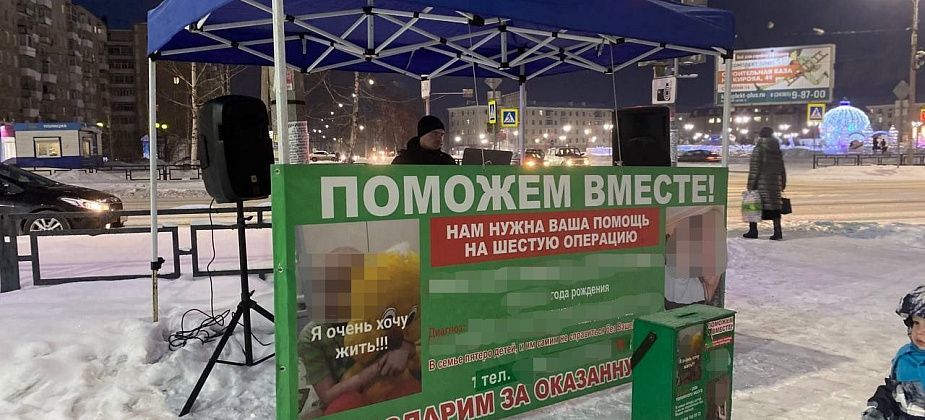 В Серове неизвестные проводят сбор денег, якобы, на лечение ребенка из Харькова