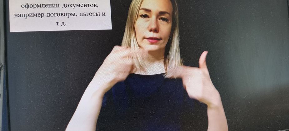 В Комплексном центре Серова работает диспетчерский центр связи для граждан с нарушением слуха