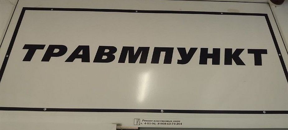 В праздники травмировались 284 серовчанина