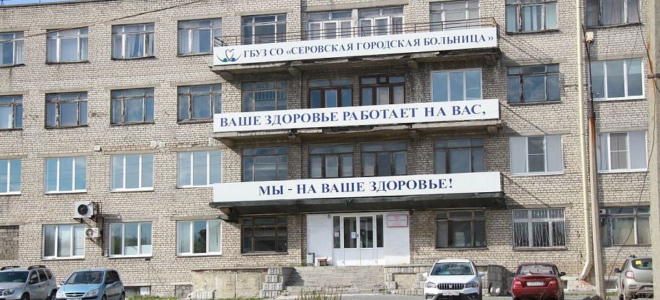 В Серове "Партия Роста" решила перенести на октябрь митинг за доступную медицину