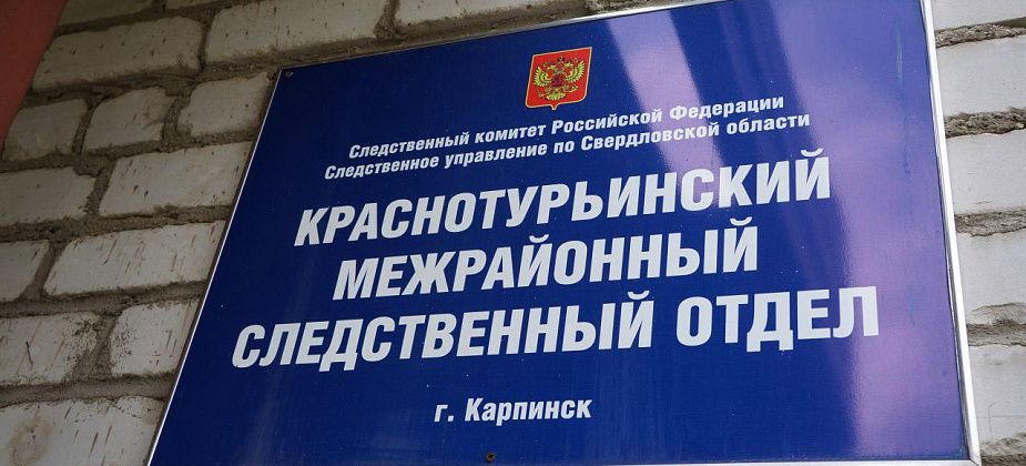 В квартире карпинских "Свидетелей Иеговы" проведен обыск