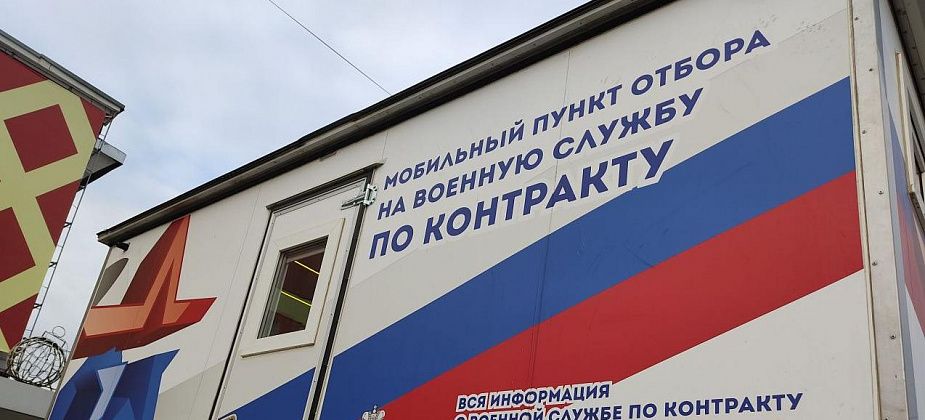 Военные развернули в Серове пункт призыва на службу по контракту