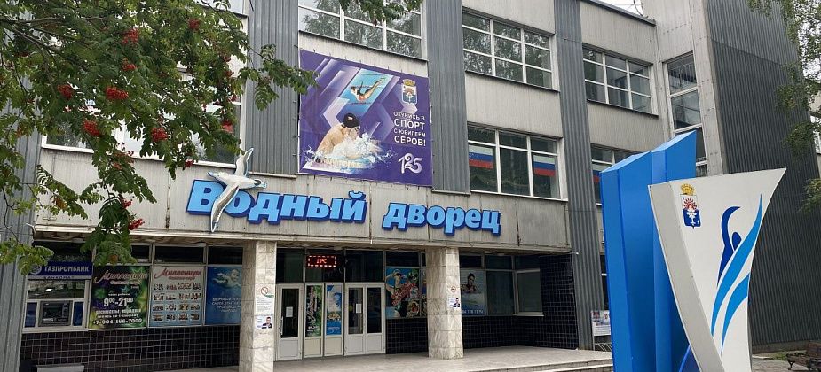 Если подрядчик для реконструкции серовского бассейна не найдется, то в этом году отремонтируют его кровлю