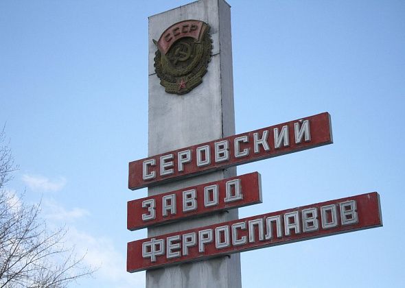 Серовский завод ферросплавов заплатит пермяку 2 миллиона за травму глаз
