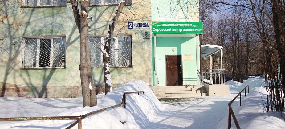 От сиделки до патологоанатома. Серовский центр занятости подготовил свежие вакансии