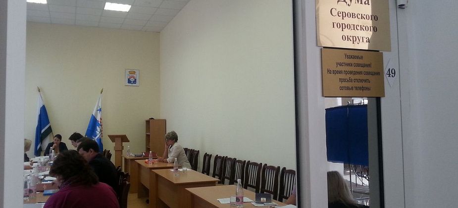 Для потенциальных муниципальных служащих Серова смягчили квалификационные требования 